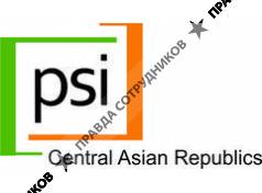 Population Services International PSI