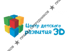 Центр детского развития 3D