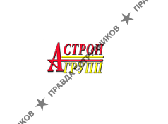 Астрон Групп