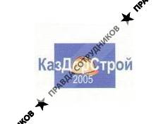 Каздорстрой 2005