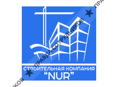 Строительная компания NUR