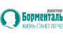 Борменталь-Алматы