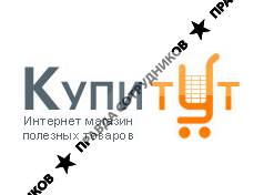 Интернет магазин КУПИТУТ.kz, ТМ